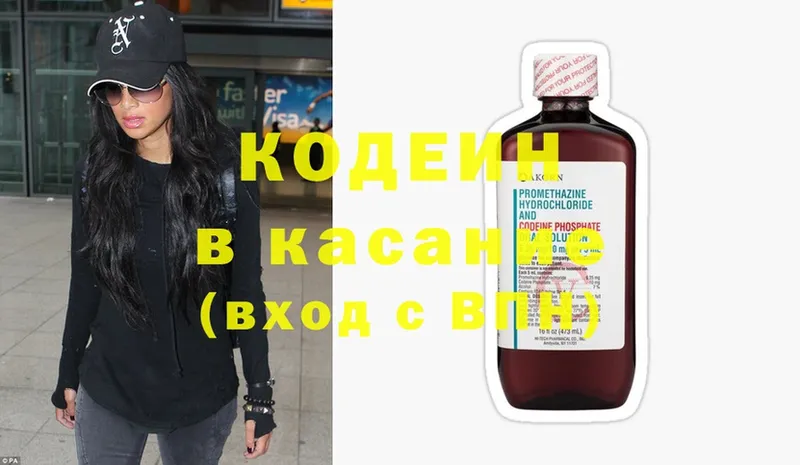 Codein Purple Drank  Жуковка 