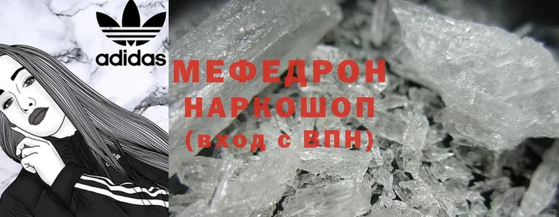 гидра сайт  Жуковка  МЯУ-МЯУ mephedrone  где найти наркотики 